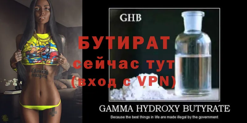 кракен ссылки  Артёмовск  Бутират GHB 