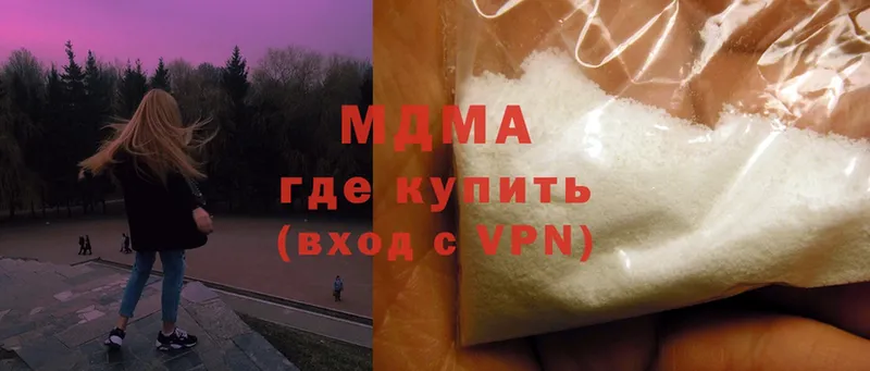 где можно купить   Артёмовск  MDMA молли 