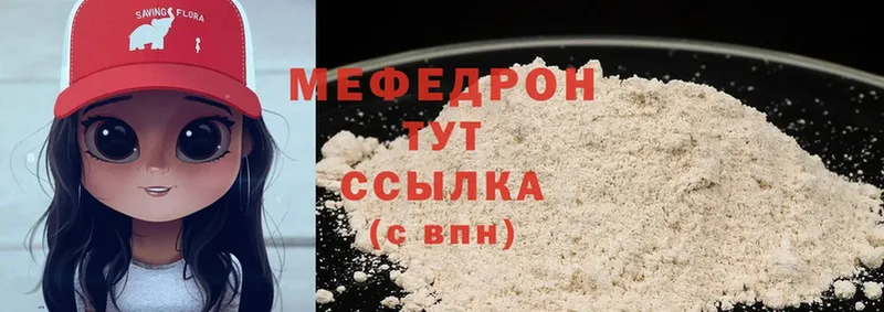 Меф mephedrone  Артёмовск 